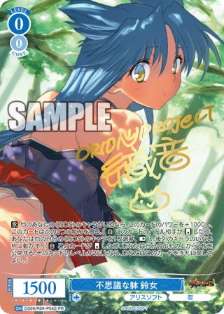 ヴァイスシュヴァルツロゼ - マスターズスクウェア通販ブシロード店
