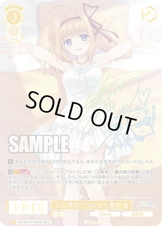 ヴァイスシュヴァルツロゼ - マスターズスクウェア通販ブシロード店