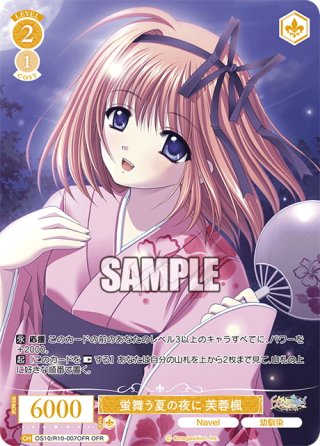 ヴァイスシュヴァルツロゼ - マスターズスクウェア通販ブシロード店