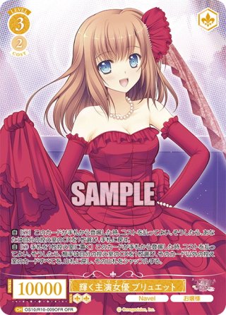 ヴァイスシュヴァルツロゼ - マスターズスクウェア通販ブシロード店