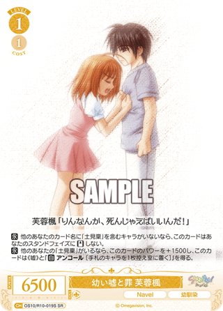 ヴァイスシュヴァルツ 桜舞う帰り道 夏目鈴 SP ヴァイスシュヴァルツロゼ - マスターズスクウェア通販ブシロード店