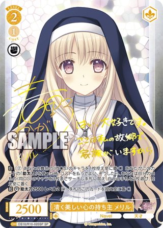 ヴァイスシュヴァルツロゼ - マスターズスクウェア通販ブシロード店
