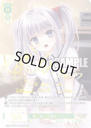 ヴァイスシュヴァルツロゼ - マスターズスクウェア通販ブシロード店