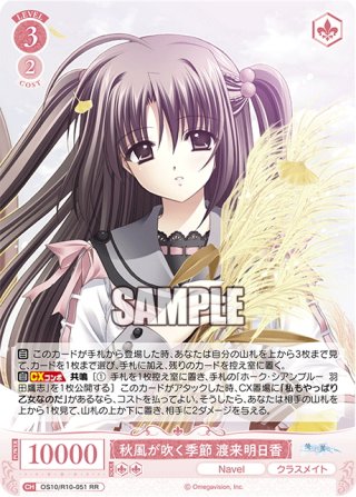 Navel - マスターズスクウェア通販ブシロード店