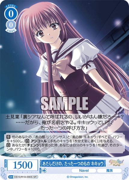 画像1: 【SR仕様(C)】マンションの前の惨劇 山科京[WSR_OS10/R10-089S] (1)
