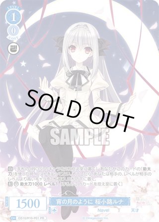 ヴァイスシュヴァルツロゼ - マスターズスクウェア通販ブシロード店