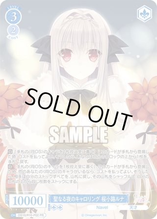 ヴァイスシュヴァルツロゼ - マスターズスクウェア通販ブシロード店