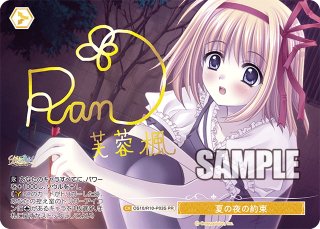 ヴァイスシュヴァルツロゼ - マスターズスクウェア通販ブシロード店