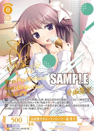ヴァイスシュヴァルツロゼ - マスターズスクウェア通販ブシロード店