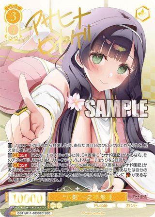ヴァイスシュヴァルツロゼ - マスターズスクウェア通販ブシロード店