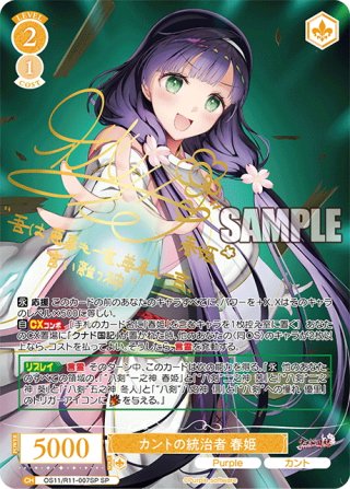 ヴァイスシュヴァルツロゼ - マスターズスクウェア通販ブシロード店