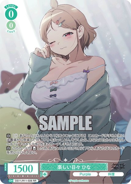 画像1: 楽しい日々 ひな[WSR_OS11/R11-028RR] (1)