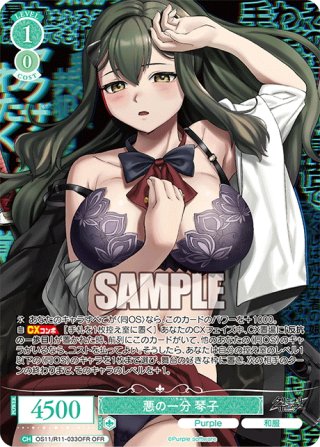 ヴァイスシュヴァルツロゼ - マスターズスクウェア通販ブシロード店