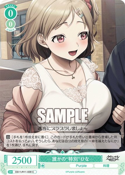 画像1: 誰かの“特別”ひな[WSR_OS11/R11-039C] (1)