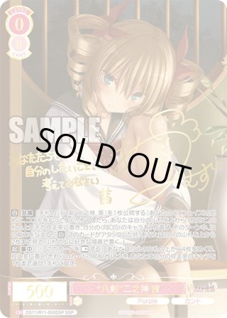 ヴァイスシュヴァルツロゼ - マスターズスクウェア通販ブシロード店