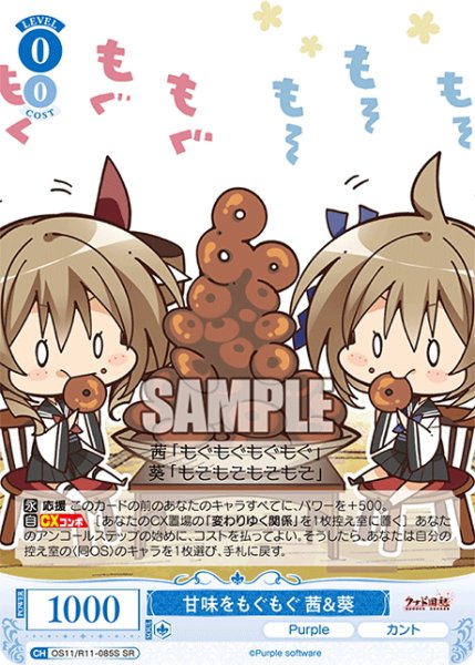 画像1: 【SR仕様(C)】甘味をもぐもぐ 茜＆葵[WSR_OS11/R11-085S] (1)