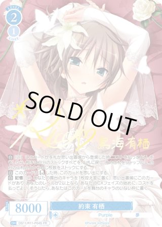 ヴァイスシュヴァルツロゼ - マスターズスクウェア通販ブシロード店
