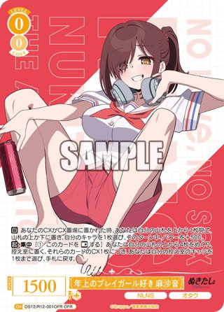ヴァイスシュヴァルツロゼ - マスターズスクウェア通販ブシロード店