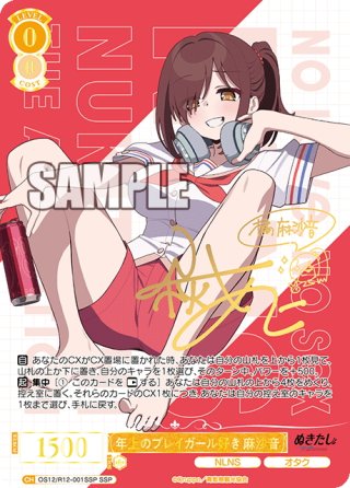 ヴァイスシュヴァルツロゼ - マスターズスクウェア通販ブシロード店