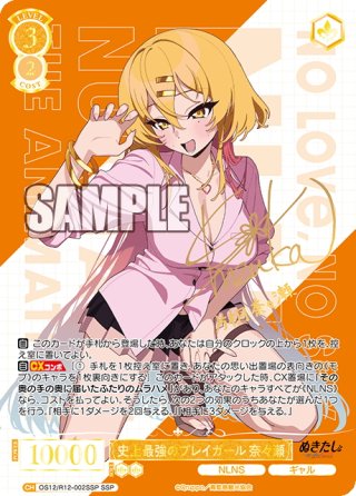 WS ヴァイスシュバルツロゼ 八剣 一之神 春姫 SEC サイン WS ヴァイス
