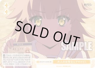 ヴァイスシュヴァルツロゼ - マスターズスクウェア通販ブシロード店