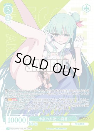 ヴァイスシュヴァルツロゼ - マスターズスクウェア通販ブシロード店