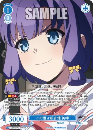 ぬきたし THE ANIMATION - マスターズスクウェア通販ブシロード店