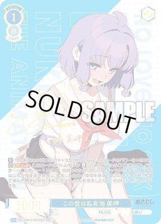 ヴァイスシュヴァルツロゼ - マスターズスクウェア通販ブシロード店