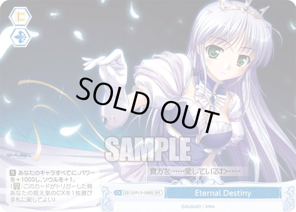 画像1: 【SR仕様(C)】Eternal Destiny[WSR_OS13/R13-098S] (1)
