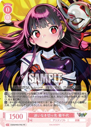 ヴァイスシュヴァルツロゼ - マスターズスクウェア通販ブシロード店