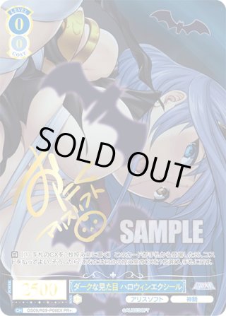 ヴァイスシュヴァルツロゼ - マスターズスクウェア通販ブシロード店