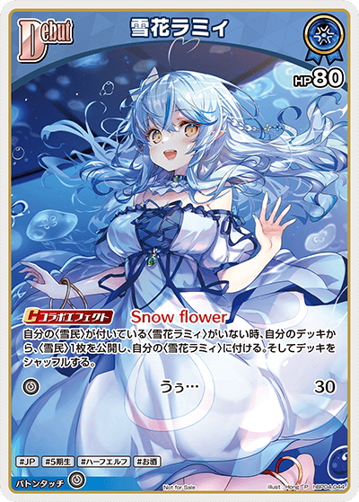 イラスト違い】【S仕様(U)】[Debut]雪花ラミィ[hOCG_hBP04-044P