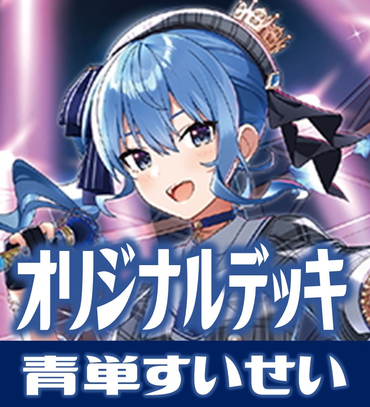 大会優勝ガチ構築済みデッキ ホロライブカードゲーム ホロカ 緑
