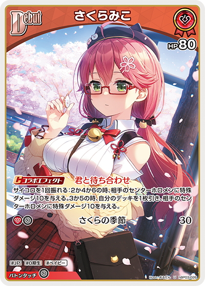 ホロカ エリートスパーク 赤 SR さくらみこ 1st 1枚｜Yahoo