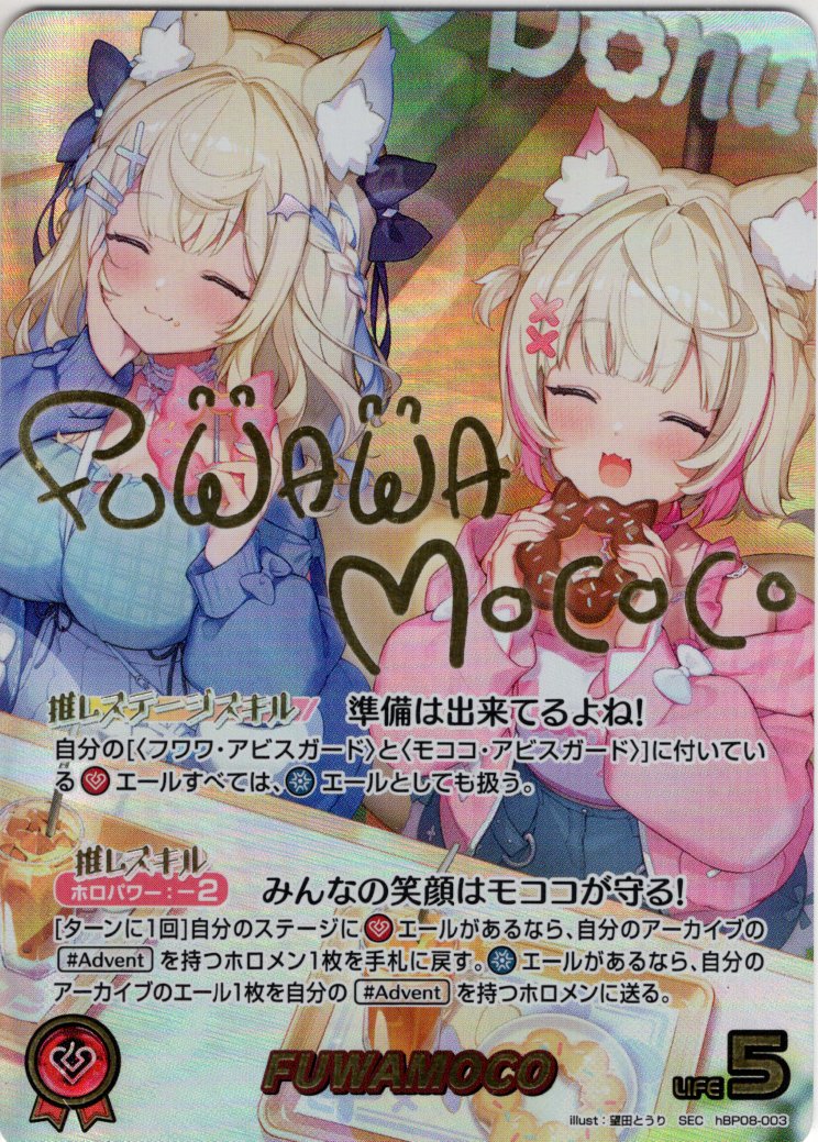 SEC仕様】FUWAMOCO[hOCG_hBP08-003SEC] - マスターズスクウェア通販