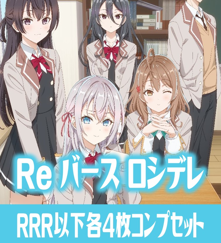 ホロライブ RRR以下各種4枚セット 4コン Reバース ホロライブ RRR以下各種4枚セット 4コン Reバース hololive OFFICIAL
