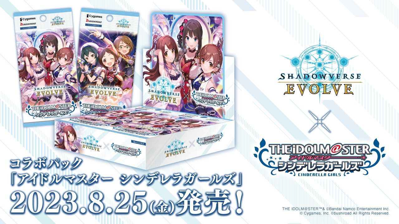 シンデレラガールズコラボパックシャドウバース　エボルヴ　シンデレラガールズ　コラボパック　1カートン