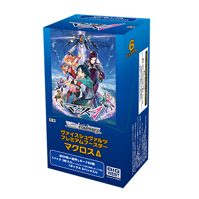 ヴァイスシュヴァルツ プレミアムブースター マクロスΔ (1カートン・30BOX入)(1BOXあたり3960円)[新品商品]