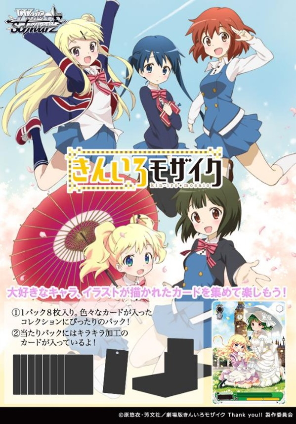 予約商品・全額前金制】【11/14(金)発売】ヴァイスシュヴァルツ