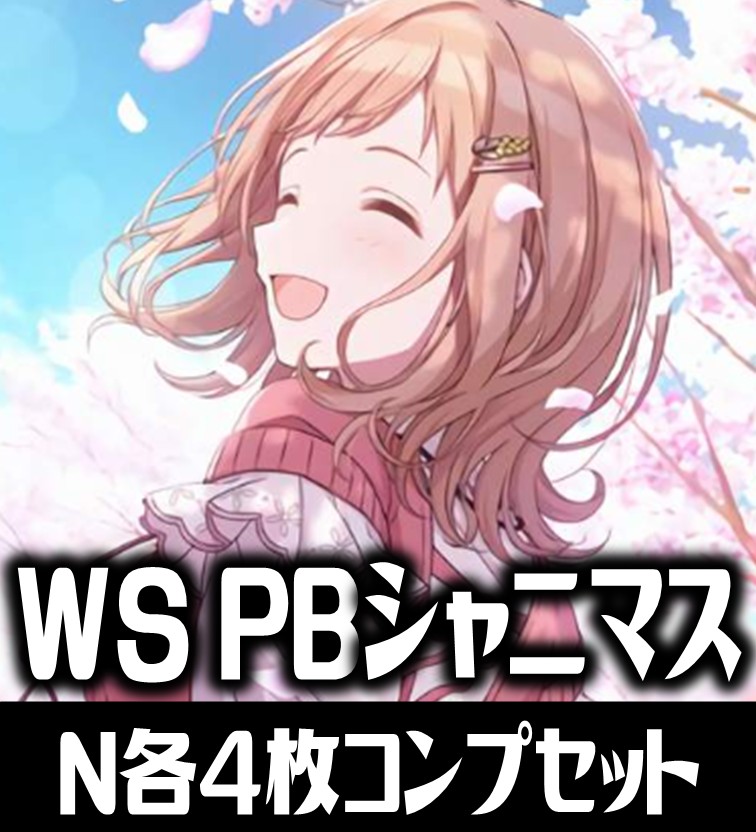 ヴァイスシュヴァルツ　プレミアムブースターアイドルマスター　N 4コン　アイマス 予約商品 WIR4コン】プレミアムブースター アイドルマスター