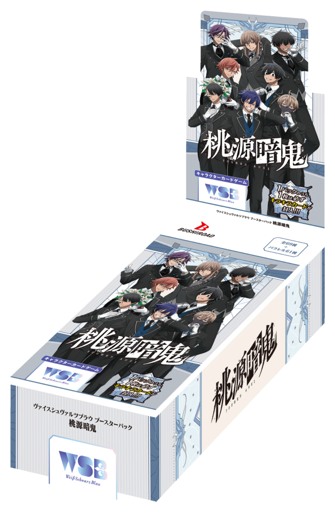 ヴァイスシュヴァルツブラウ 『桃源暗鬼』(1BOX・10パック入)[新品商品