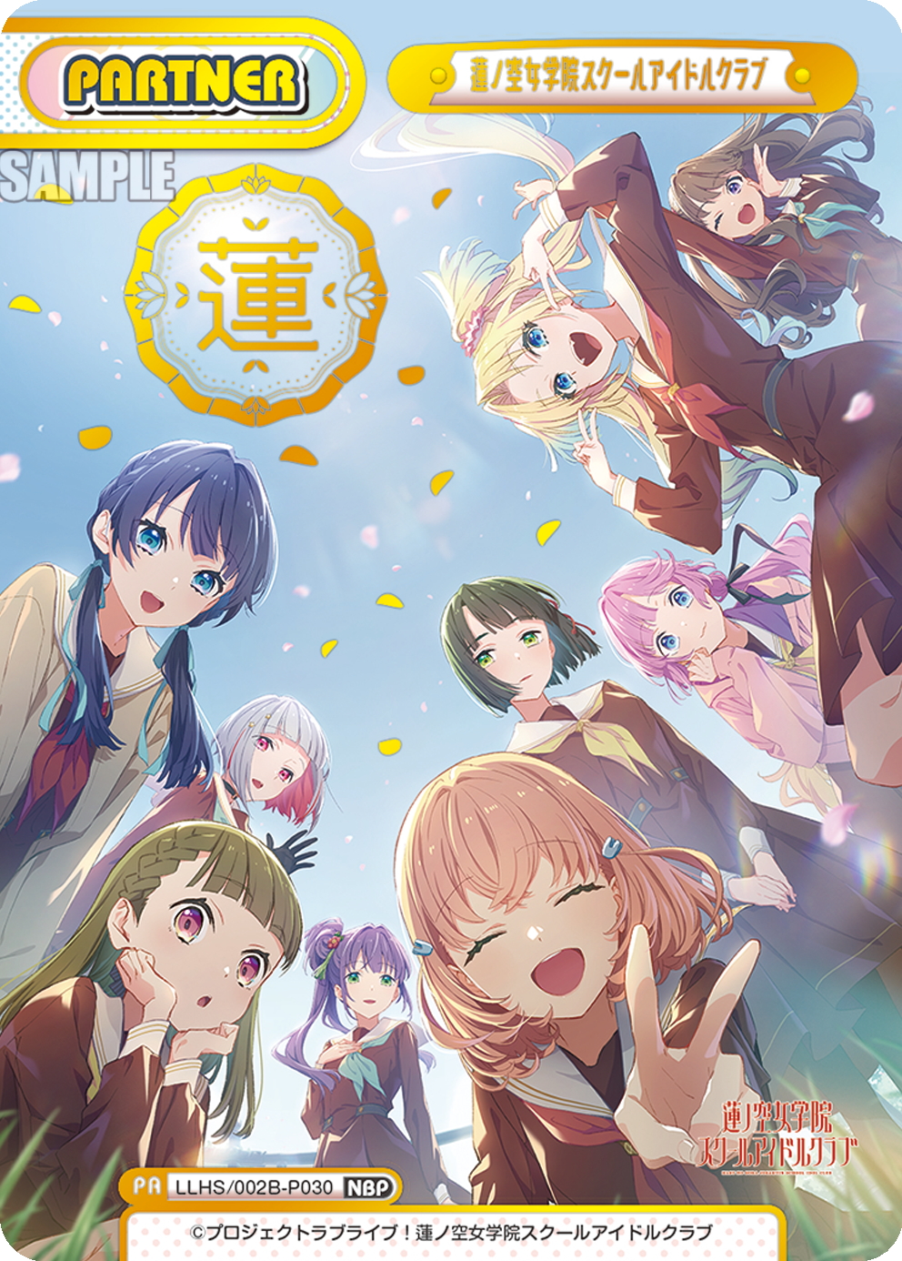 NBP仕様】蓮ノ空女学院スクールアイドルクラブ[Re_LLHS/002B