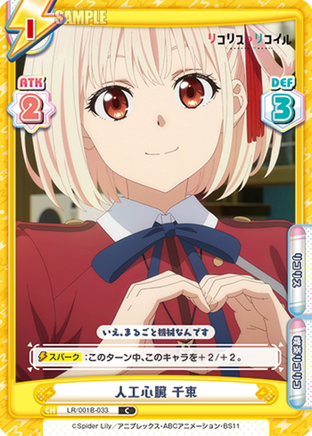 ☆ PSA10 LR/001B-003S LR ふたりの時間、選び来る未来 千束