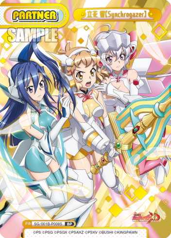 BP仕様】立花 響【Synchrogazer】[Re_SG/001B-P008S] - マスターズ