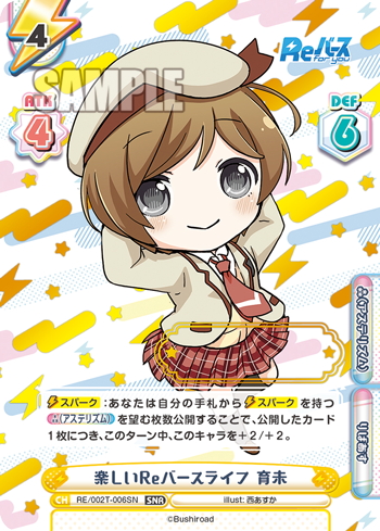 Reバース 楽しいReバースライフ 育未 SNR シリアル1/10 Reバース 楽しいReバースライフ 育未 SNR シリアル1/10 Reバース