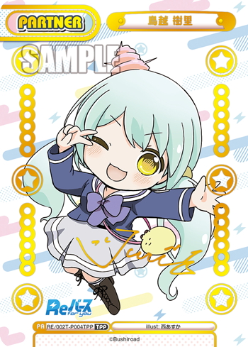 TPP仕様】鳥越 樹里[Re_RE/002T-P004TPP] - マスターズスクウェア通販