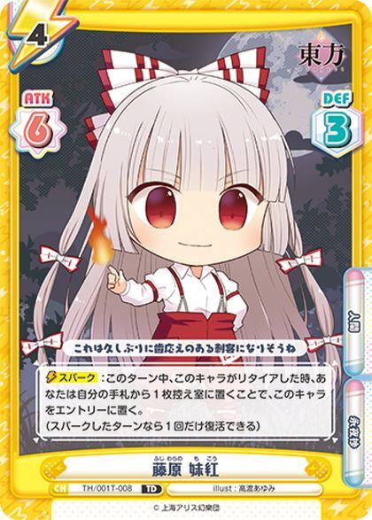東方Project、妹紅、文 セット m65821389229_1.jpg?1751889121