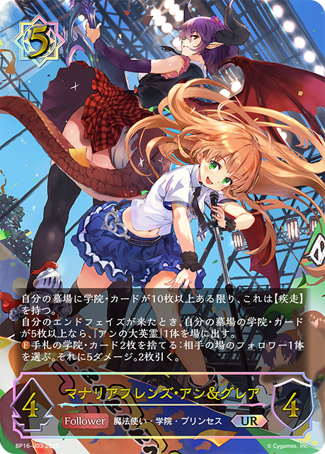 ヴァンガード 雀ヶ森レン　イマジナリーギフト　フォース イマジナリーギフトフォース(雀ヶ森レン)【SCR】{V-GM2/0037