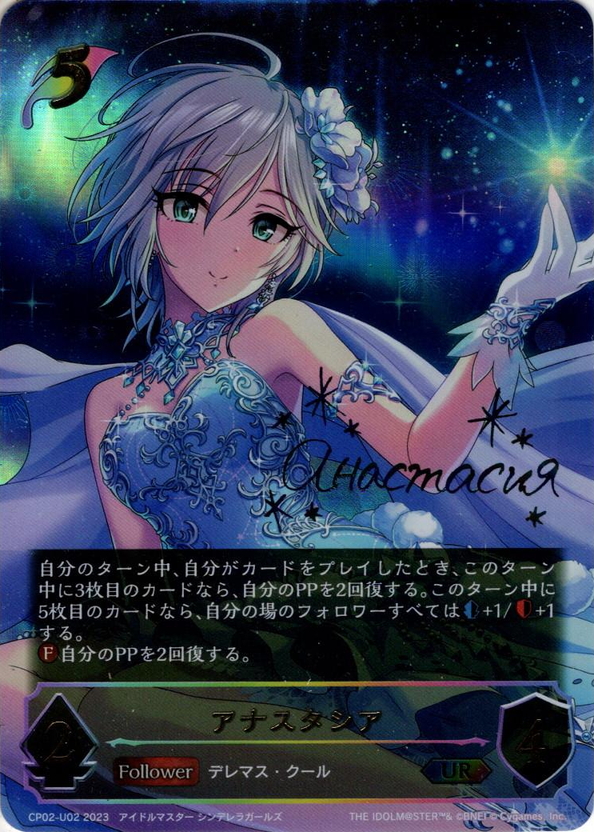 エボルヴ デレマス アナスタシア UR | hartwellspremium.com