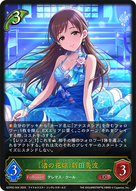 ARS10＋ ヴァイスシュヴァルツ 渚の花嫁 新田美波 SP サイン付 鑑定書付 ARS10＋ ヴァイスシュヴァルツ 渚の花嫁 新田美波 SP サイン付